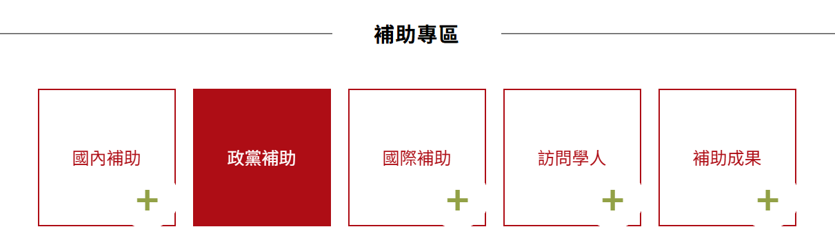 ▲▼。(圖/民主基金會官網)