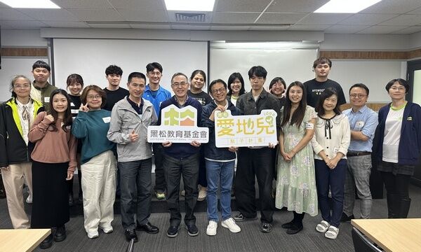 ▲黑松教育基金會邀桃園16校小學生提出氣候變遷解方
