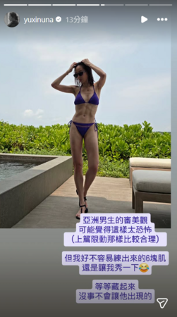▲▼夏語心。(圖/翻攝自Instagram/yuxinuna)