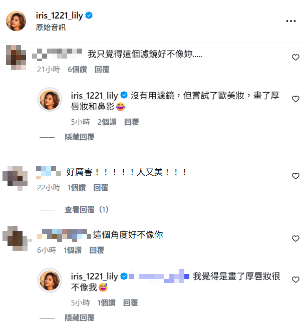 ▲▼艾莉絲。(圖/翻攝自Instagram/iris_1221_lily)