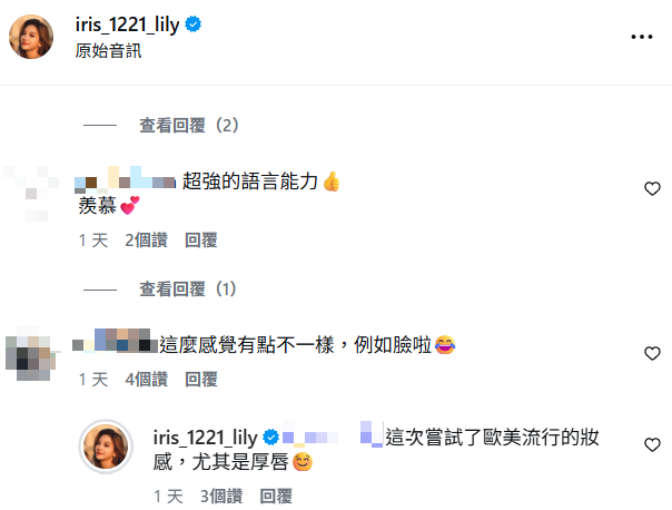 ▲▼艾莉絲。(圖/翻攝自Instagram/iris_1221_lily)