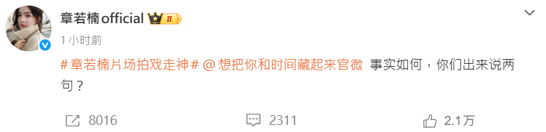 ▲▼章若楠。(圖/翻攝自微博/章若楠official)