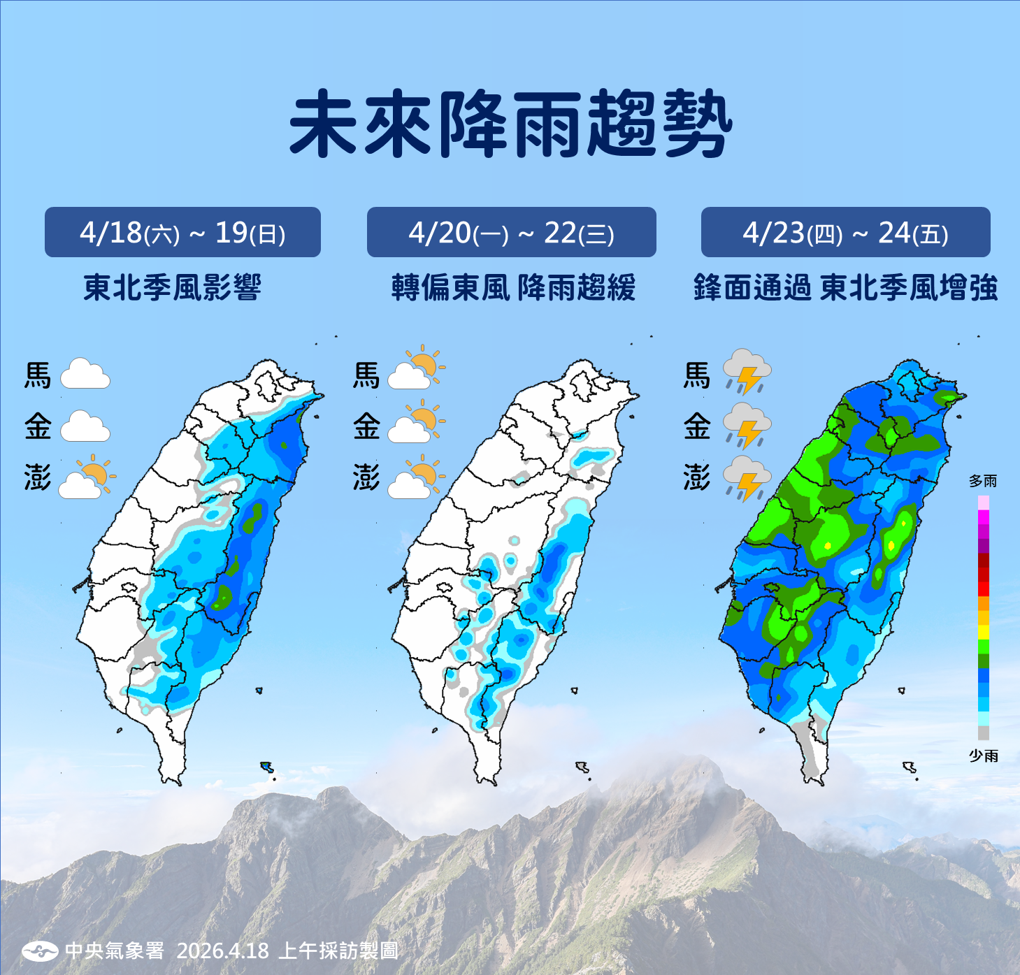 ▲▼天氣。(圖/氣象署提供)