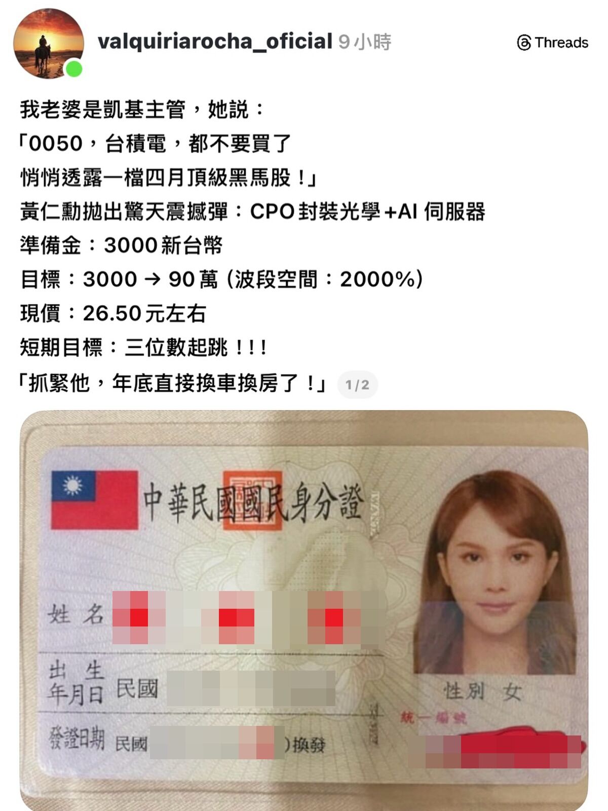 ▲小A辣「被通知結婚」變人妻。(圖/翻攝自臉書)