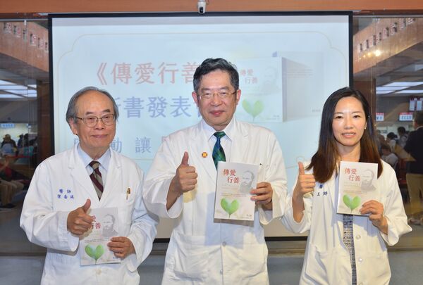 ▲▼馬偕《傳愛行善》新書發表會,左起馬偕紀念醫院精神醫學部教授陳喬琪、總院長張文瀚、重症醫學科醫師王薏婷。(圖/馬偕醫院提供)