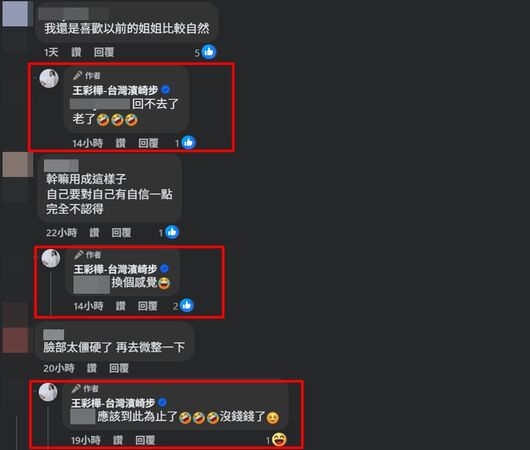 ▲▼王彩樺。(圖/翻攝自Facebook/王彩樺-台灣濱崎步)