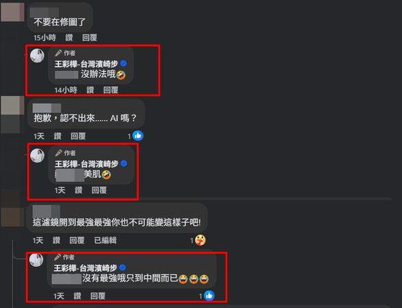▲▼王彩樺。(圖/翻攝自Facebook/王彩樺-台灣濱崎步)