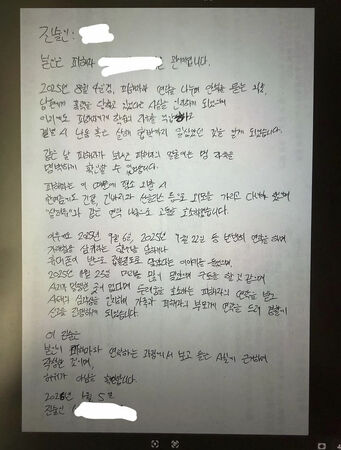 ▲▼JISOO親哥妻子爆料文。(圖/翻攝自theqoo)