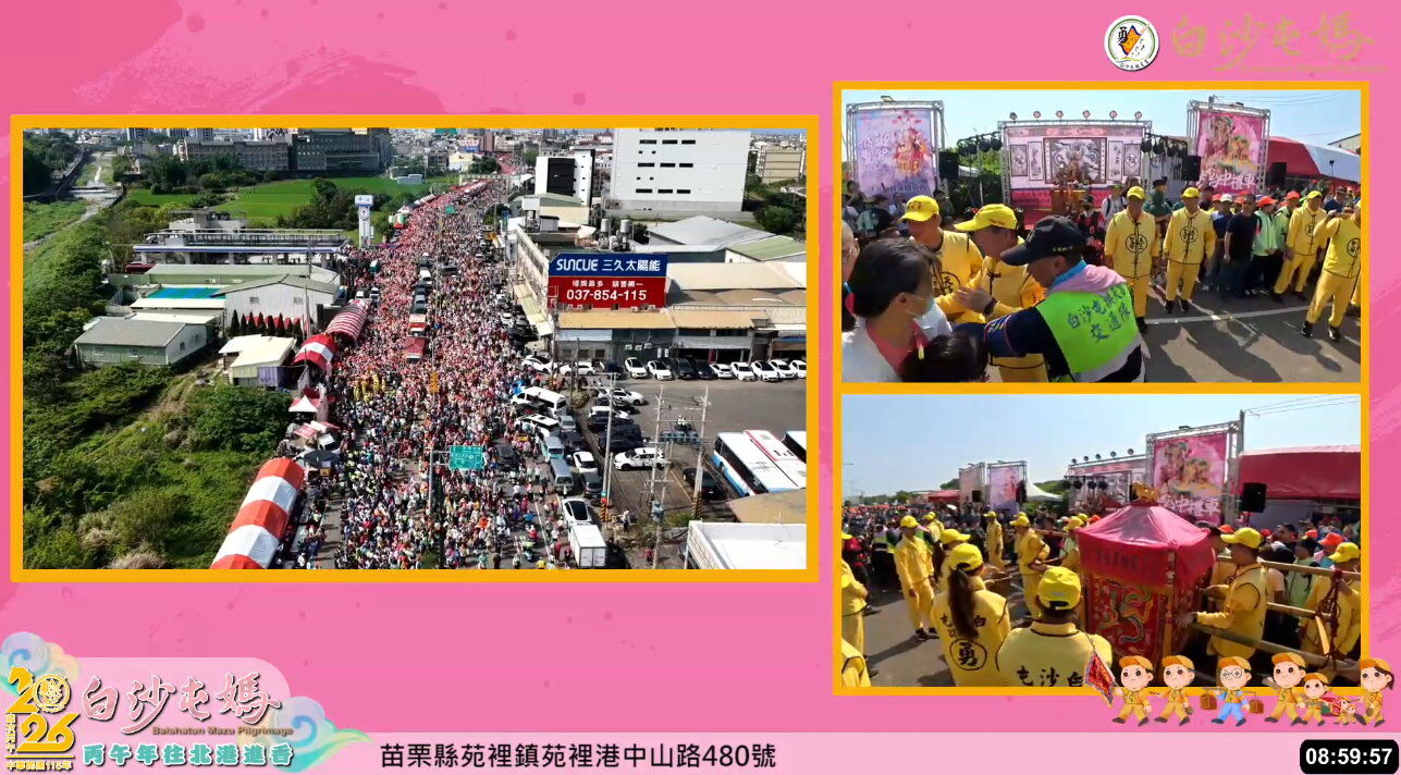 (圖/翻攝白沙屯拱天宮YT)