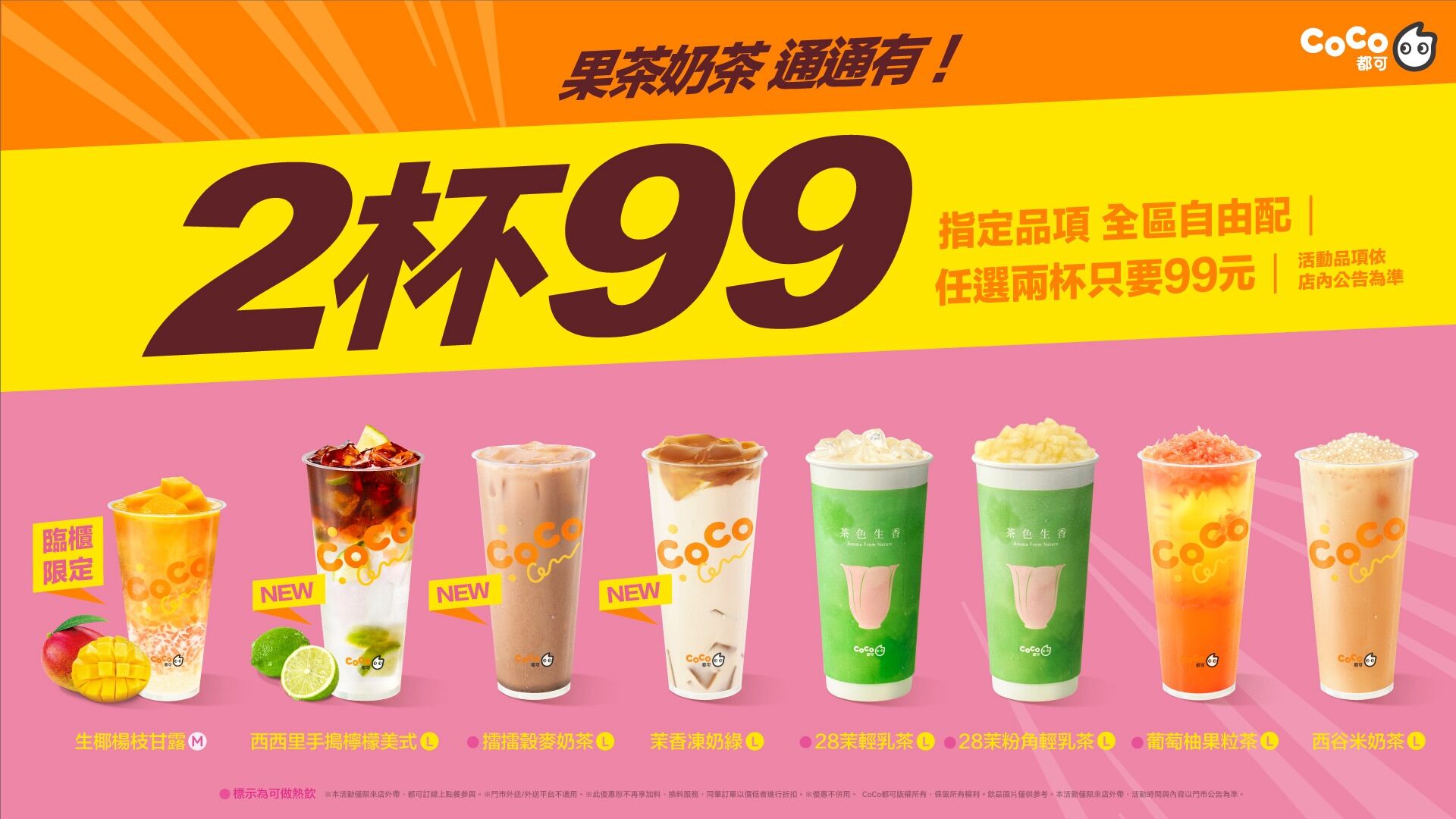 ▲CoCo。(圖/CoCo提供)