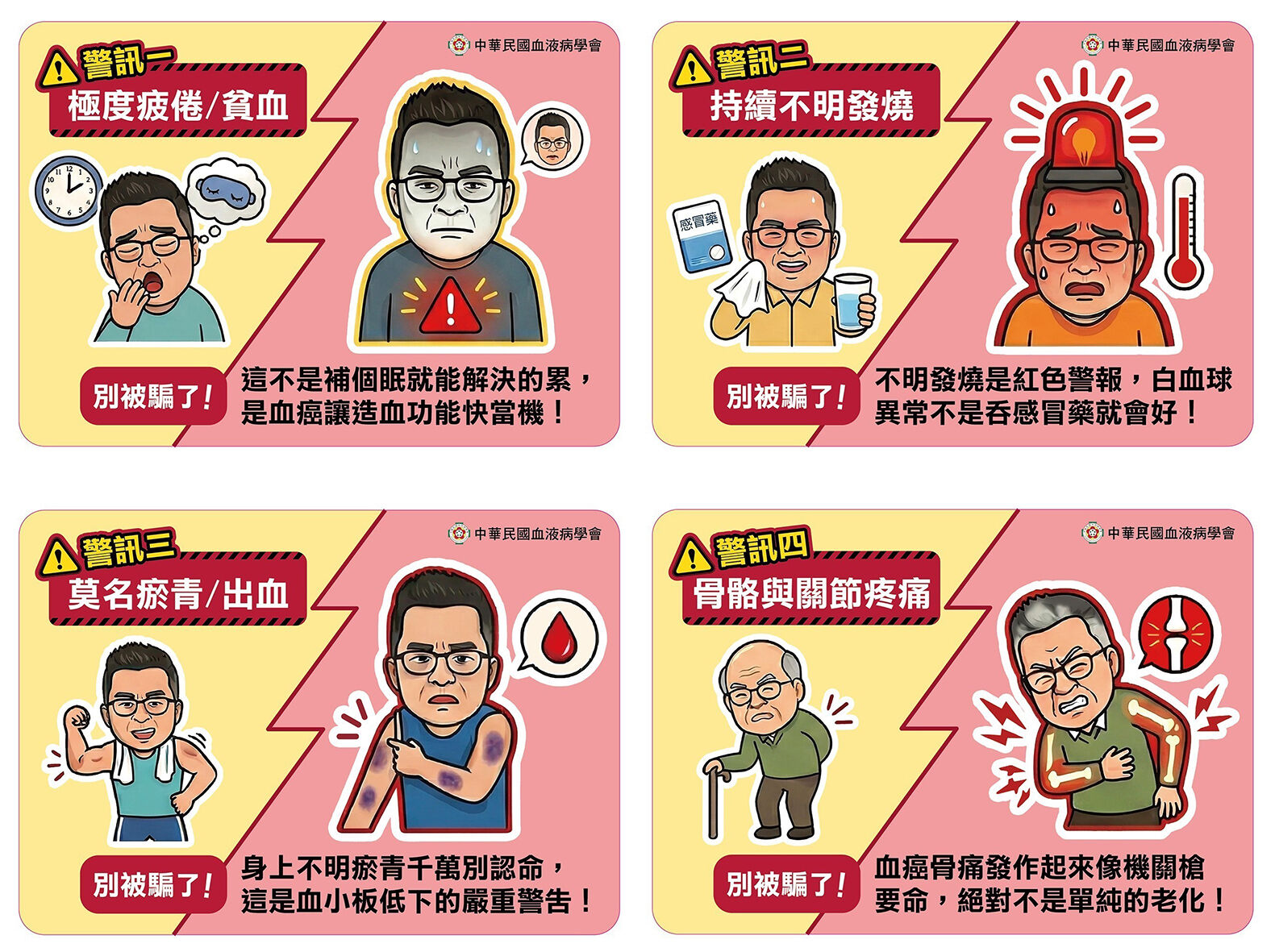 沈玉琳出席血癌記者會。(圖/記者趙于婷攝)