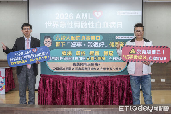 沈玉琳出席血癌記者會。(圖/記者趙于婷攝)
