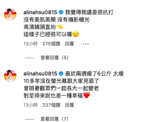 ▲▼徐至琦。(圖/翻攝自Instagram)