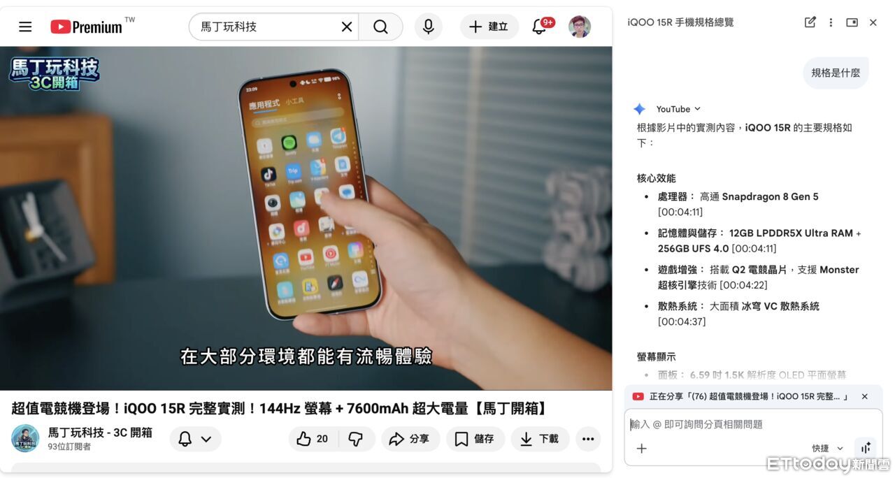 ▲▼ Gemini in Chrome 。(圖/記者蘇晟彥翻攝)