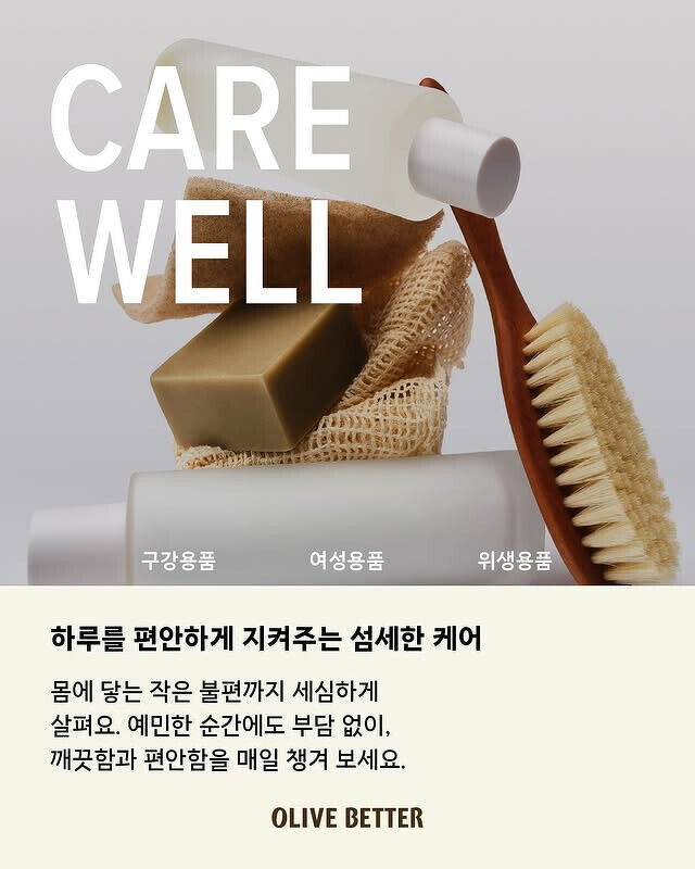 Olive Young健康生活新品牌「OLIVE BETTER」登場!6大區域+門市資訊一次看