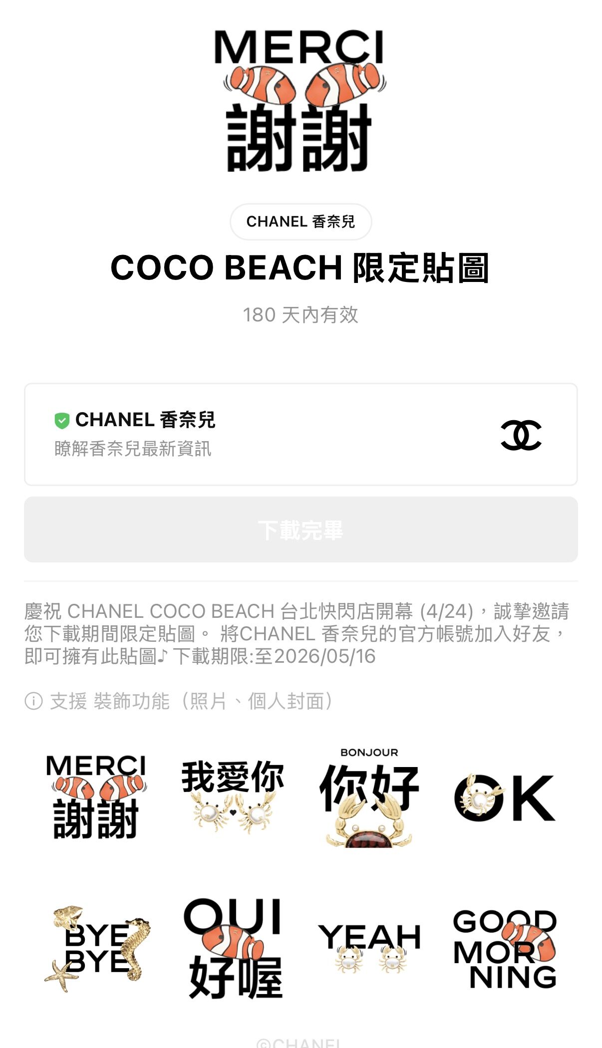 ▲chanel。(圖/翻攝自官網)