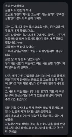 ▲Jisoo大嫂A女再PO出被害者的私訊。(圖/翻攝自IG)