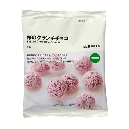 ▲無印良品春天新飲。(圖/品牌提供)