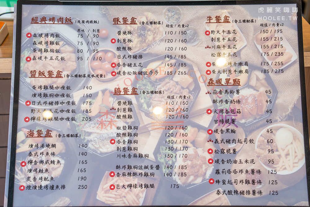 ▲▼森碳柴燒餐盒。(圖/部落客虎麗笑嗨嗨授權提供)