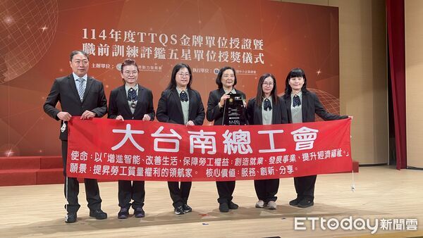 ▲大台南總工會榮獲TTQS金牌13連霸,北上接受勞動部表揚。(記者林東良翻攝,下同)