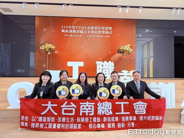 ▲大台南總工會榮獲TTQS金牌13連霸,北上接受勞動部表揚。(記者林東良翻攝,下同)