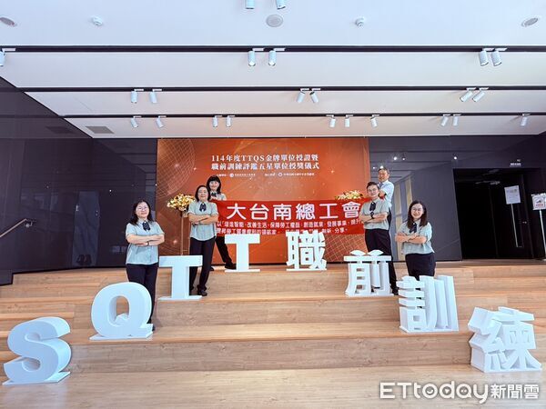 ▲大台南總工會榮獲TTQS金牌13連霸,北上接受勞動部表揚。(記者林東良翻攝,下同)