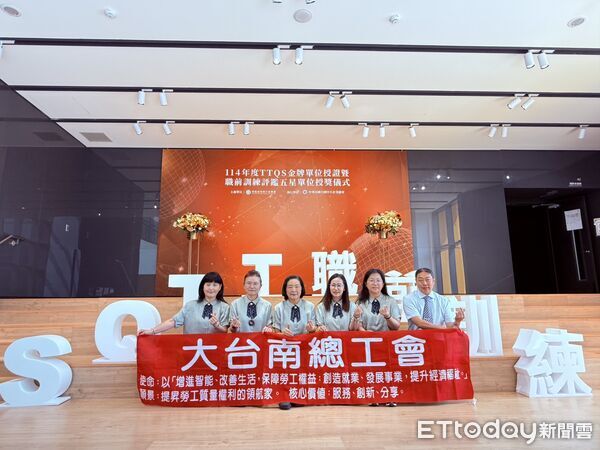 ▲大台南總工會榮獲TTQS金牌13連霸,北上接受勞動部表揚。(記者林東良翻攝,下同)