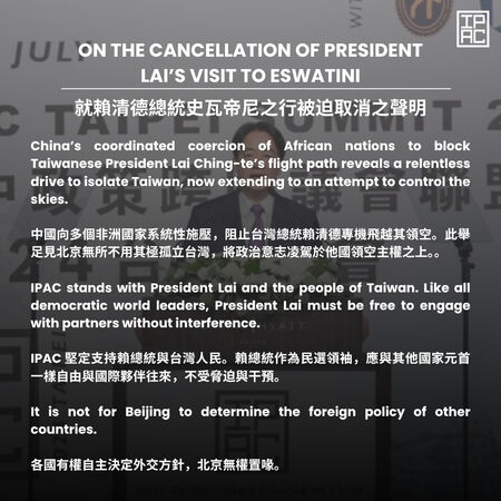 ▲▼總統賴清德史瓦帝尼行被迫暫緩,IPAC發聲挺台。(圖/翻攝自X/@ipacglobal)