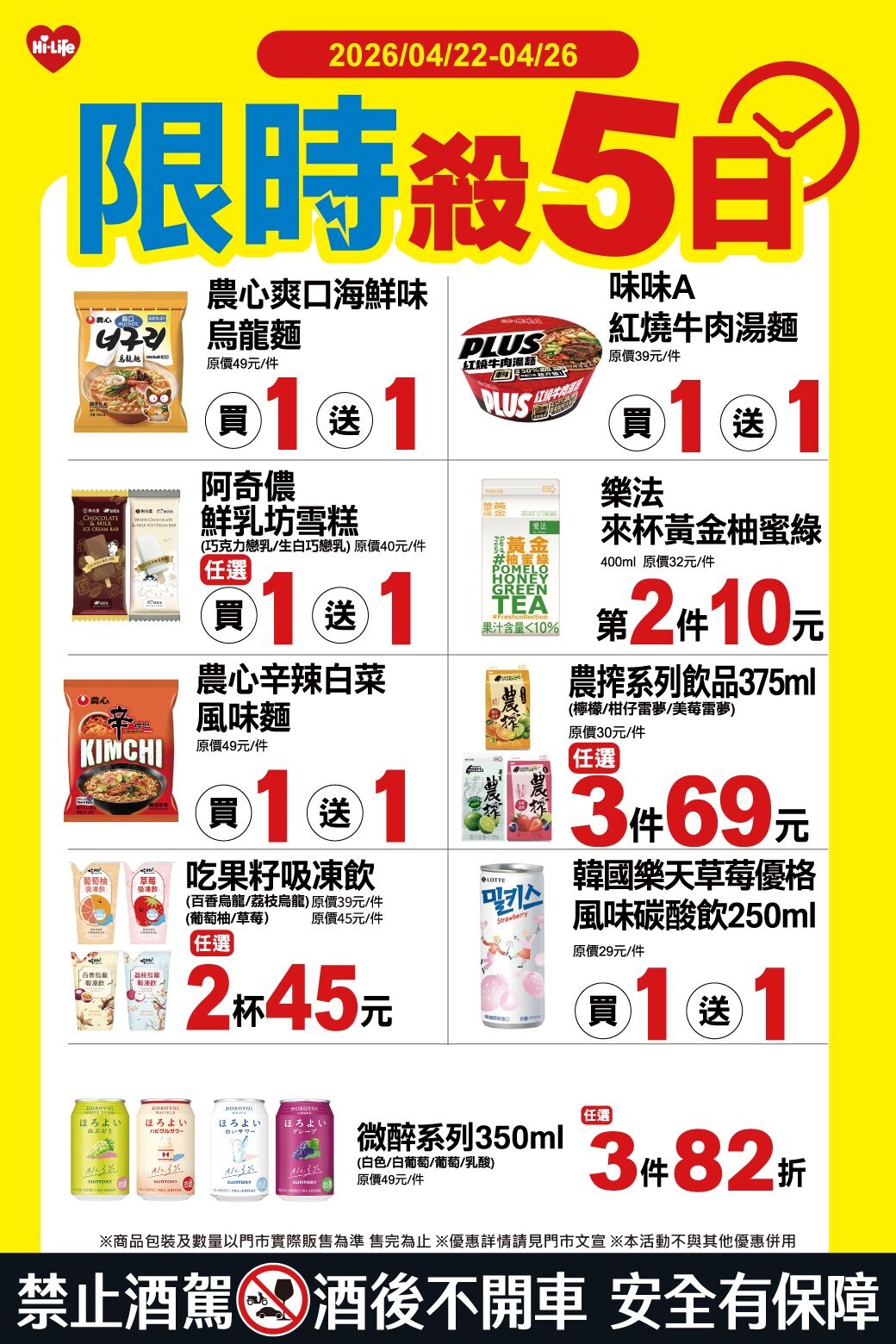 ▲▼超商優惠。(圖/業者提供)