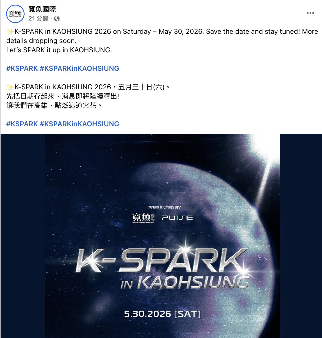 ▲▼高雄5月底超狂拼盤揭曉!瘋傳卡司是GD、太妍 主辦反應曝光。(圖/翻攝自K-SPARK官方IG)