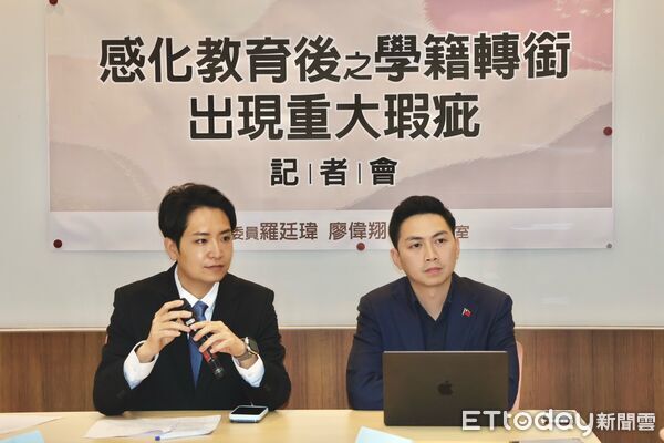 ▲▼ 藍委羅廷瑋、廖偉翔召開記者會 。(圖/羅廷瑋辦公室提供)