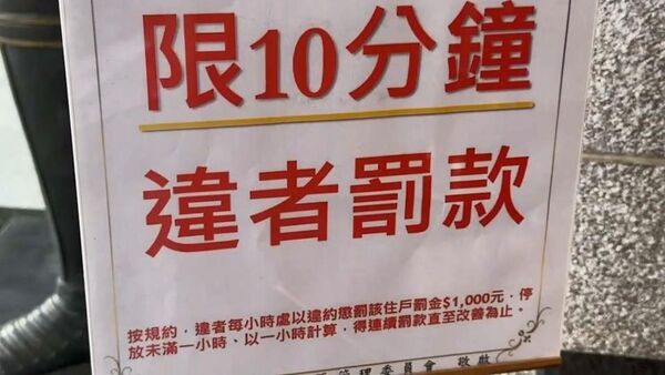 台中市西屯區一處知名豪宅社區爆發停車糾紛。(翻攝自畫面)