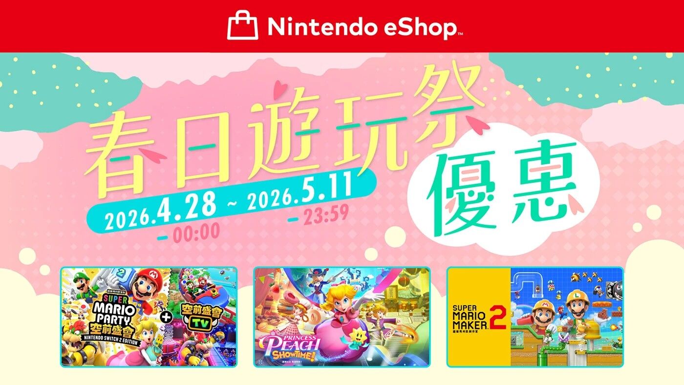 ▲▼任天堂。(圖/翻攝自推特)
