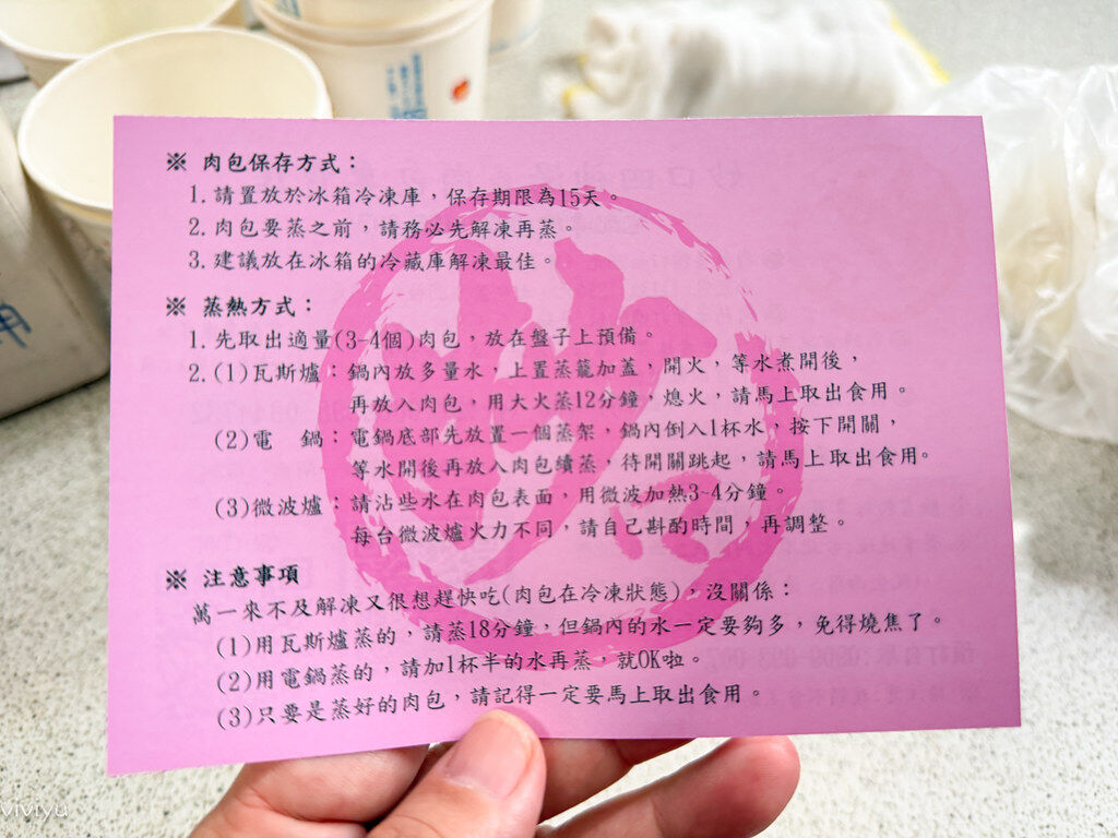 ▲▼妙口四神湯肉包。(圖/VIVIYU小世界授權提供)