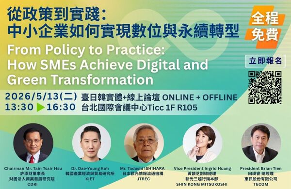 ▲雙軸轉型定勝負!商研院攜手日、韓專家5月13日盛大開講。(圖/商研院提供)