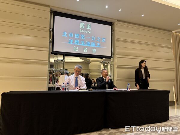 ▲微風廣場痛失台北車站商場經營權,針對評審過程瑕疵提出質疑,今大動作日開記者會控公正性需要被檢視。(圖/記者蔡惠如攝)