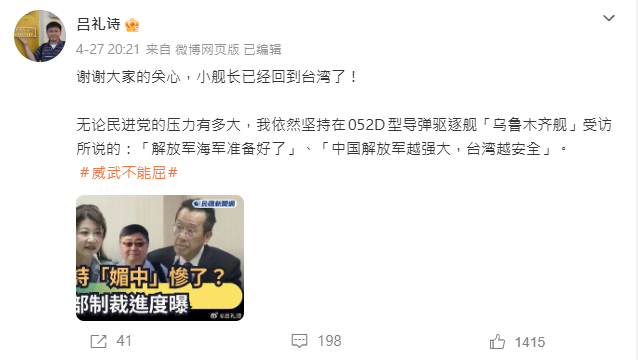 ▲呂禮詩在微博發文回應。(圖/翻攝自微博)