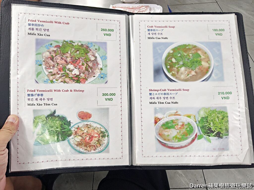 ▲▼Quán Thuý 94 – Miến Cua。(圖/DARREN蘋果樹旅遊玩樂誌授權提供)