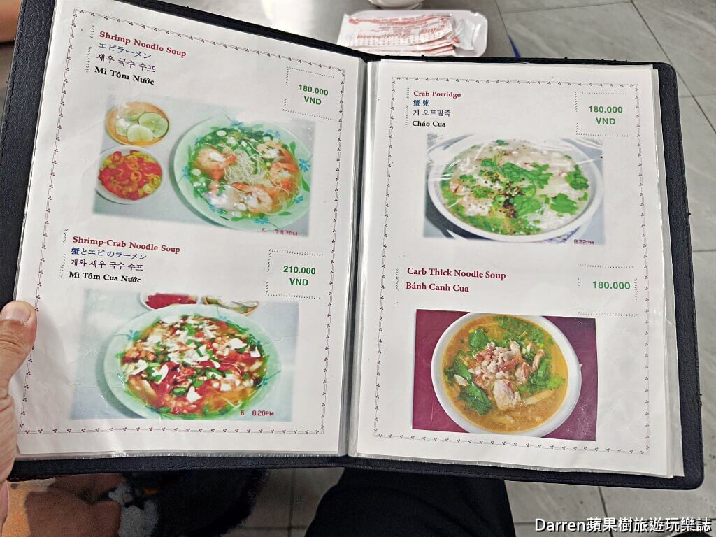 ▲▼Quán Thuý 94 – Miến Cua。(圖/DARREN蘋果樹旅遊玩樂誌授權提供)