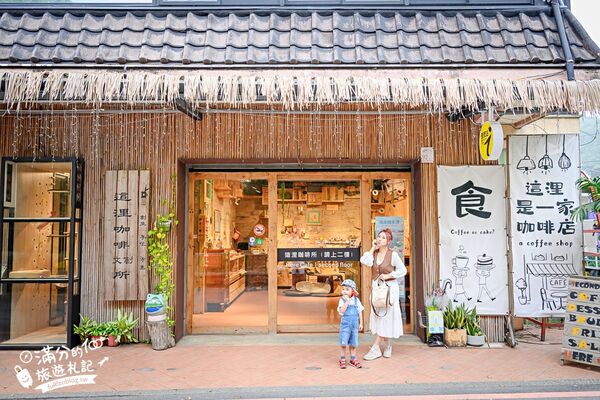 ▲▼這浬咖啡文創所。(圖/滿分的旅遊札記授權提供)