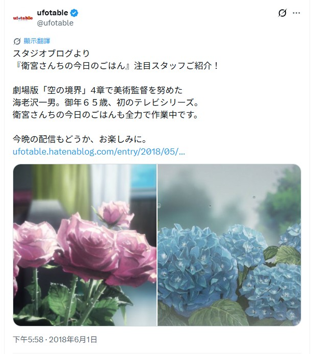▲▼手繪打造《鬼滅之刃》!ufotable美術監督海老澤一男辭世。(圖/翻攝自X)