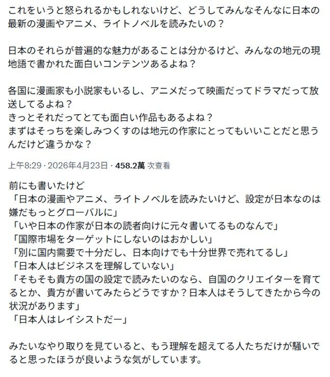 ▲▼一段討論。(圖/翻攝自推特)