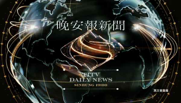▲原視每日新聞大改版。(圖/原文會提供)