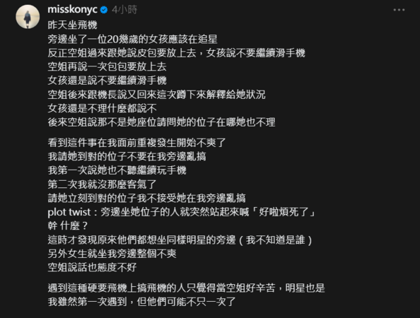 ▲▼葛仲珊。(圖/翻攝自Threads/misskonyc)