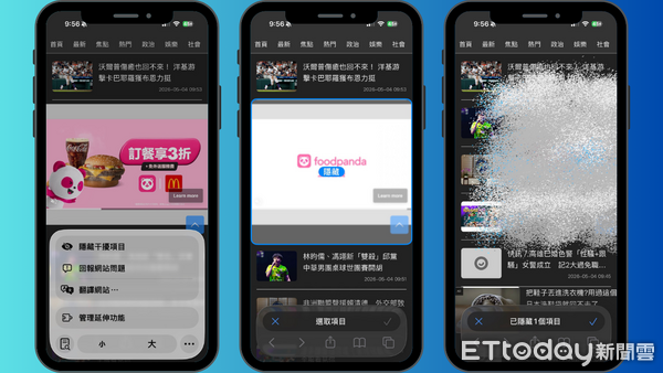 ▲▼iPhone隱藏網頁廣告技巧曝光。(圖/記者吳立言攝)