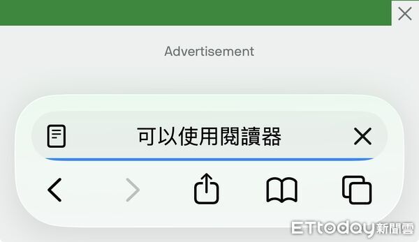 ▲▼iPhone隱藏網頁廣告技巧曝光。(圖/記者吳立言攝)
