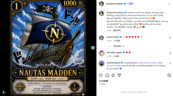 ▲▼53歲卡麥蓉狄亞迎第3胎!夫曝兒子名字寓意。(圖/翻攝自Instagram/benjaminmadden)