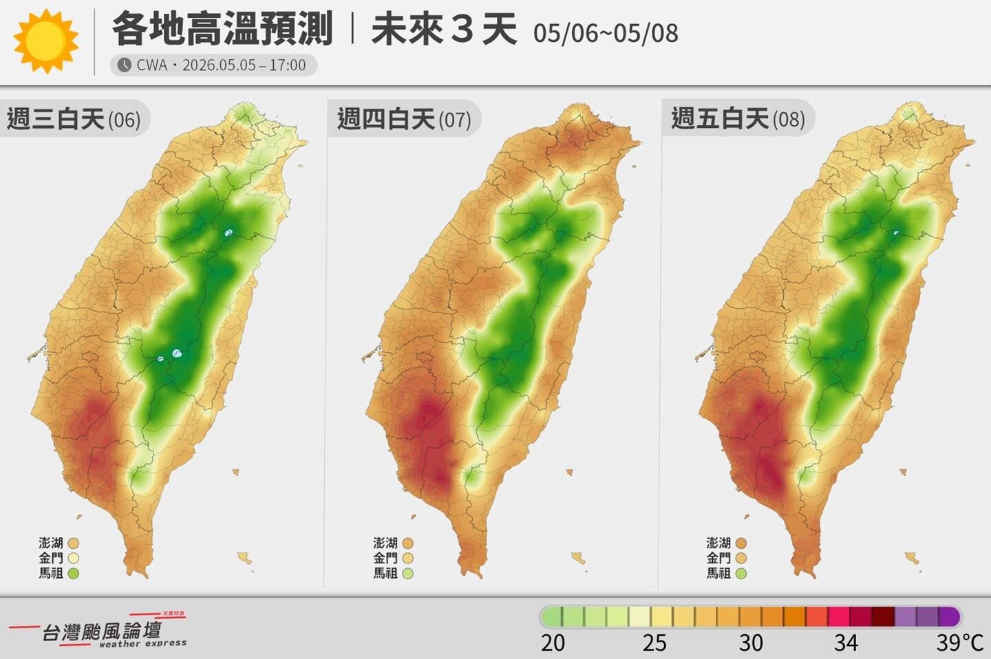 ▲▼ 。(圖/翻攝台灣颱風論壇)