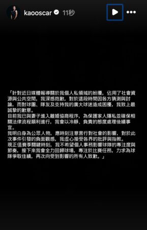 ▲職籃球星高國豪家務事再度鬧上檯面,他今日公開表示已經和妻子進入離婚協商。(圖/取自高國豪IG)