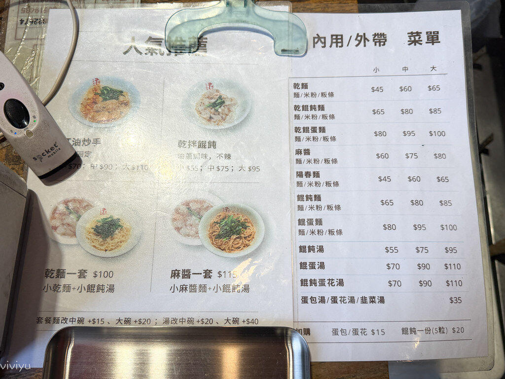 ▲▼老曹餛飩。(圖/VIVIYU小世界授權提供)